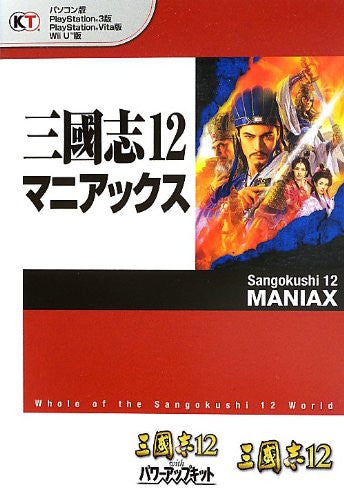 Records Of The Three Kingdoms 12 Maniacs Data Book Ps3 Ps Vita W