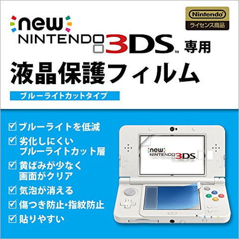 Screen Guard For New 3ds Blue Light Cut Type