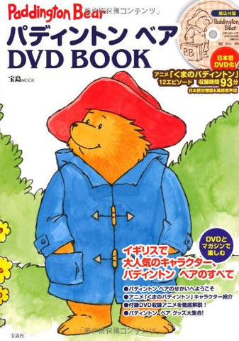 Paddington Bear Dvd Book W Dvd