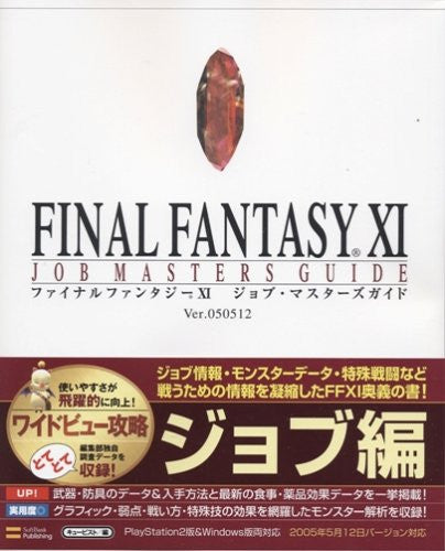 Final Fantasy Xi Job Masters Guide Ver