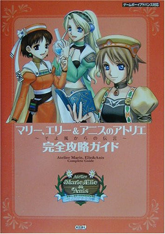 Atelier Marie Elie And Anise Message From Breeze Full Strategy Guide