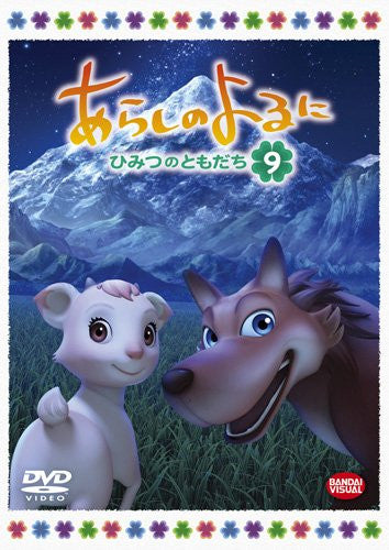 arashi no yoru ni english online