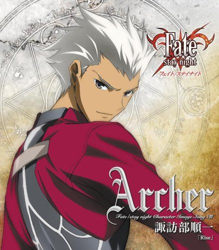 Fate Stay Night Character Image Song Viii Archer