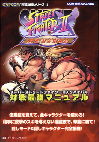 Super Street Fighter 2 X Revival Strongest Competition Manual Book Gb