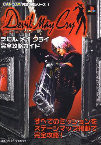 devil may cry 1 tips