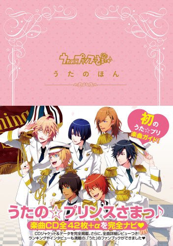 Uta No Prince Sama Uta No Hon