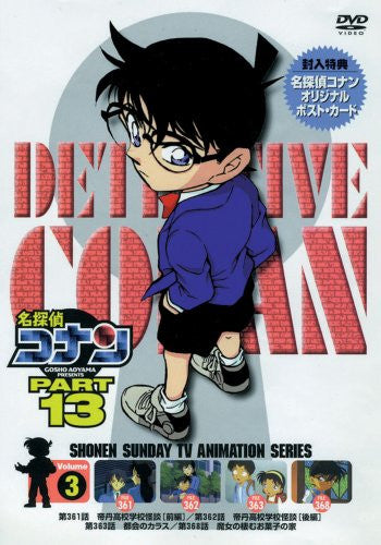 Detective Conan Part 13 Vol 3 Solaris Japan