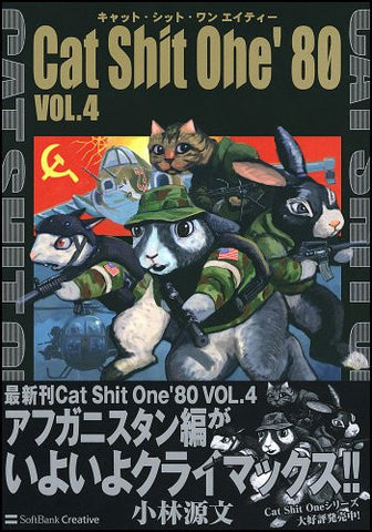 Motofumi Koboyashi Cat Shit One 80 Vol 4 Illustration Art Book