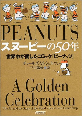 Snoopy 50 Year Peanuts History Yearbook