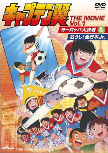 captain tsubasa movie 3