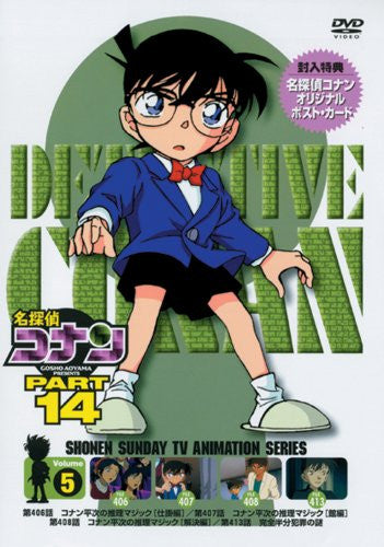 Detective Conan Part 14 Vol 5