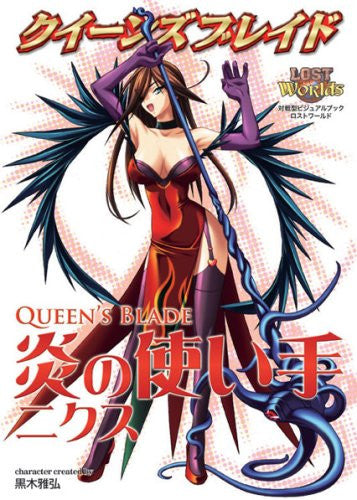 Queen's Blade Unlimited - Airi (MegaHouse) - Akiba Soul