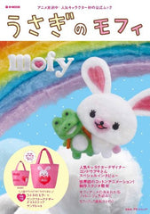 Usagi No Mofy Japanese Character Book W Lunch Tote Bag