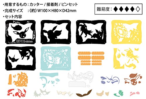 Paper Theater Pokemon Pt 0 Eevee Evolutions Solaris Japan