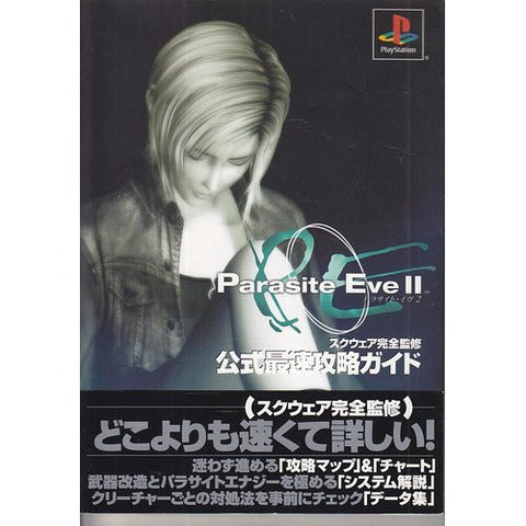 Parasite Eve 2 Official Saisoku Strategy Guide Book Ps