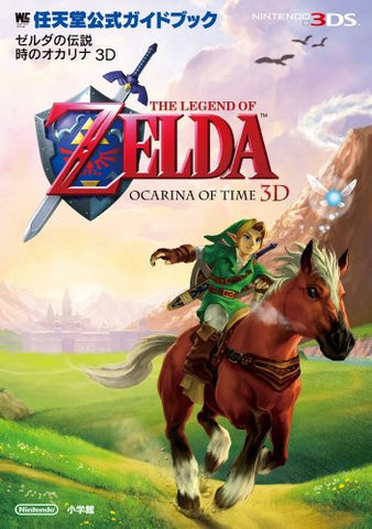 ocarina of time nintendo ds