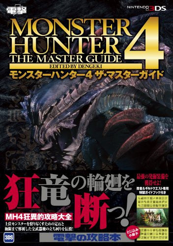 Monster Hunter 4 The Master Guide