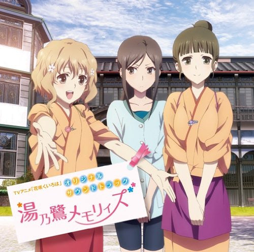 Hanasaku Iroha Original Soundtrack Yunosagi Memories