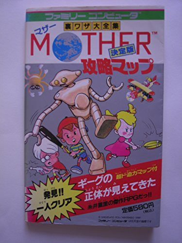 Earth Bound Mother Strategy Guide Book Perfect Version Nes