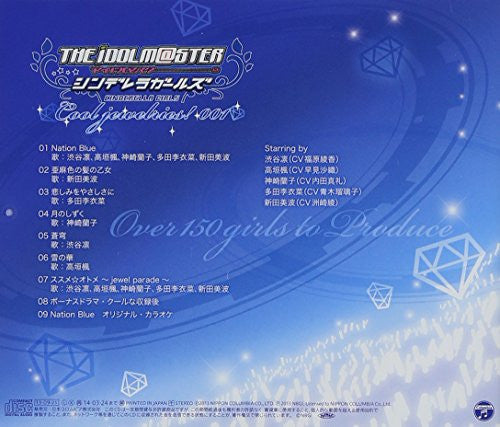 The Idolm Ster Cinderella Master Cool Jewelries 001