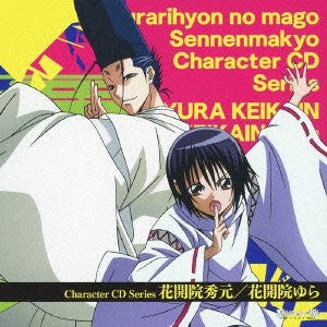 Nurarihyon No Mago Sennenmakyo Character Cd Series Yura Keikain Hid