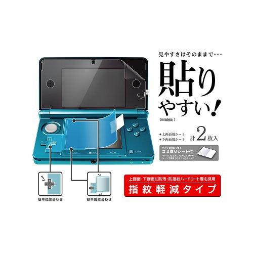 Screen Guard Plus 3ds