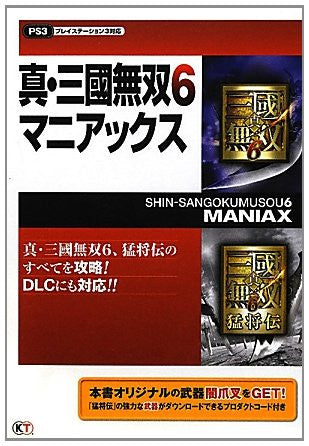 Dynasty Warriors 7 Maniacs Strategy Guide Book Ps3