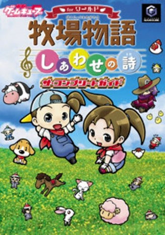 Harvest Moon Magical Melody The Complete Guide Book Gc