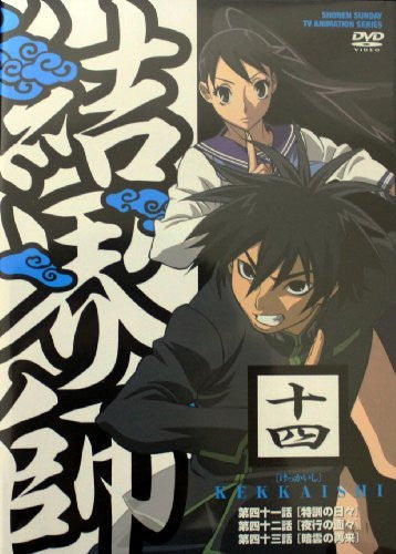 Kekkaishi 14