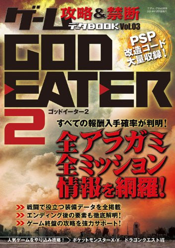 God Eater 2 Game Cheats And Forbidden Data Book Vol 3