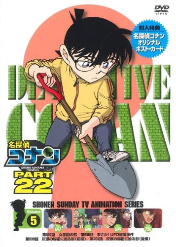 Star of the Giants (Kyojin no Hoshi) COMPLETE DVD BOOK VOL.14 (DVD