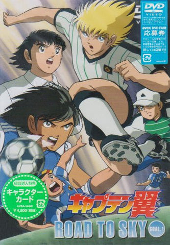 Captain Tsubasa Road To Sky Goal 1