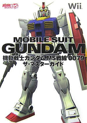 Mobile Suit Gundam Ms Sensen 0079 Master Guide