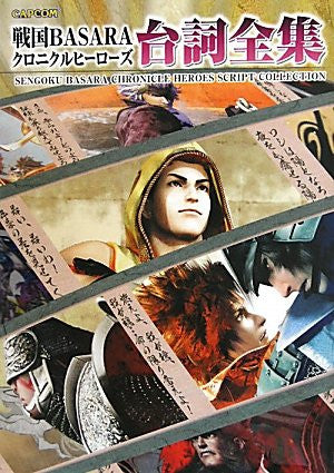 Sengoku Basara Chronicle Heroes Script Collection Book Psp