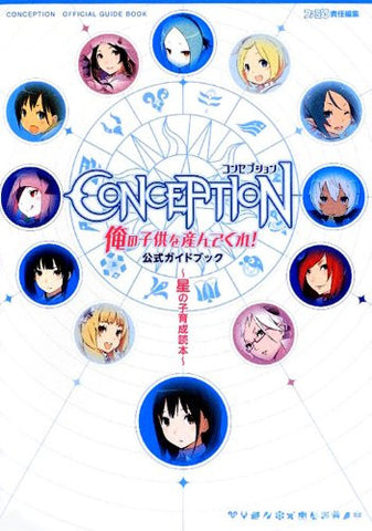 Conception Ore No Kodomo O Undekure Official Guide Book Psp