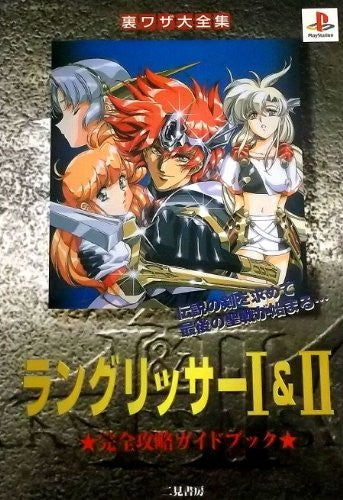 langrisser 1 english