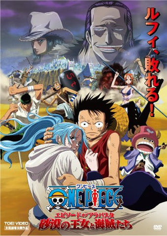 One Piece Episode Of Alabasta Sabaku No Oujo To Kaizoku Tachi