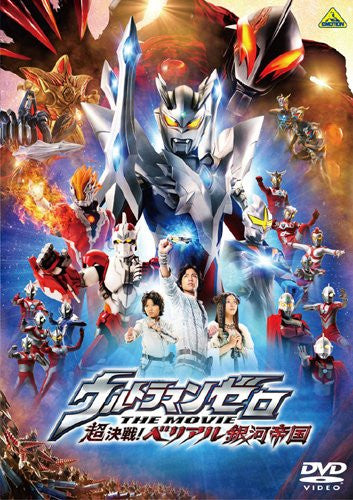 film ultraman zero