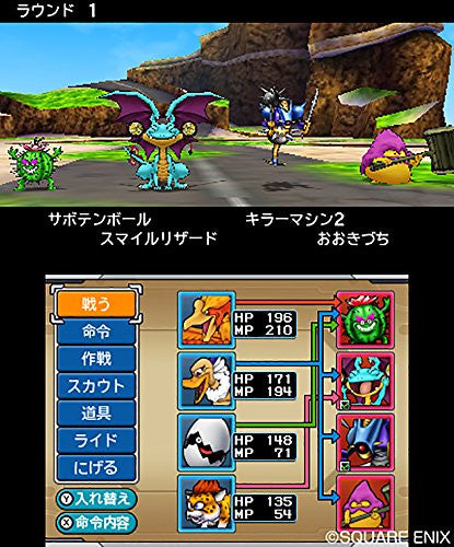 Dragon Quest Monsters Joker 3