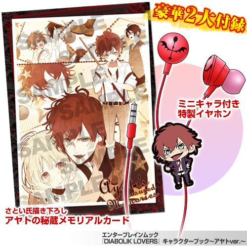 Diabolik Lovers Character Book Ayato Ver W Extra Psp