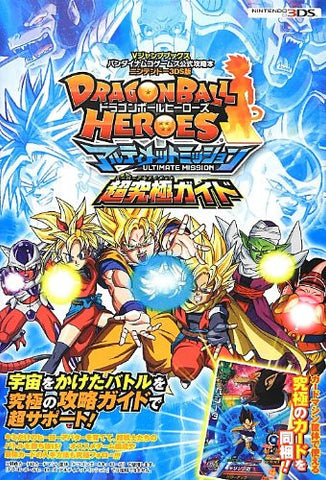 super dragon ball heroes 3ds