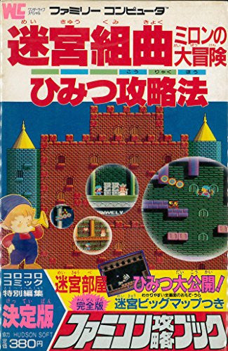 milon's secret castle nes