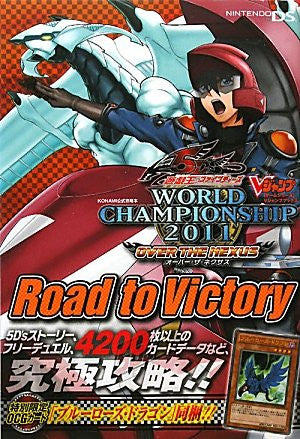  Yu-Gi-Oh! 5D's World Championship 2011 Over the Nexus -  Nintendo DS (Renewed) : Video Games