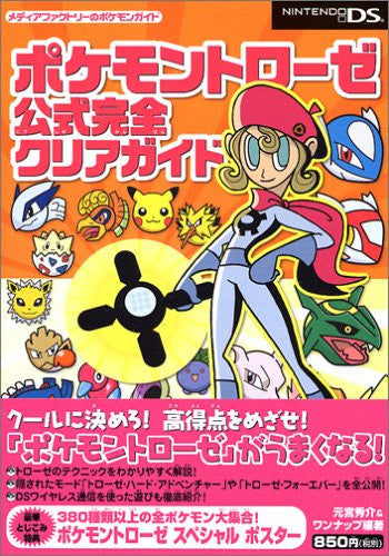 Pokemon Trozei Official Full Clear Guide Book Ds