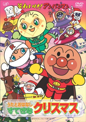 Soreike Anpanman Uta To Ohanashi Suteki Na Christmas