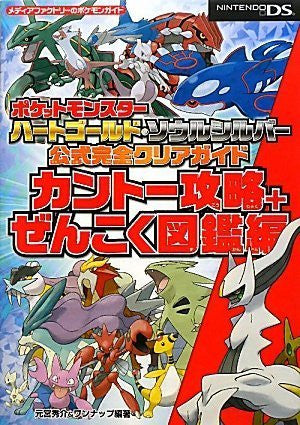 Pokemon XY Quiz All Encyclopedia (korotan Paperback) for sale