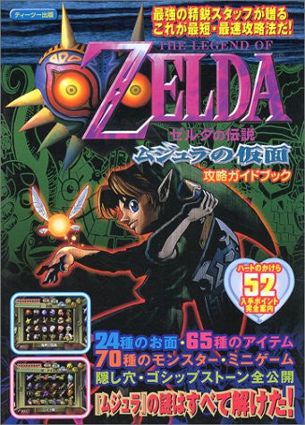 The Legend Of Zelda Majora S Mask Strategy Guide Book N64