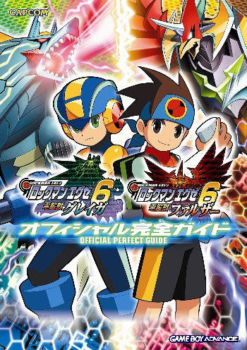 megaman battle network 6 cheats gregar