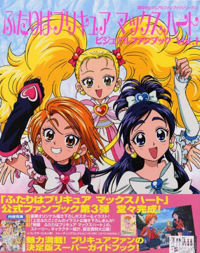 futari wa pretty cure max heart 1