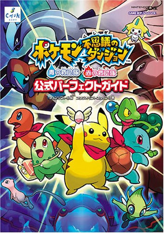 pokemon mystery dungeon gba